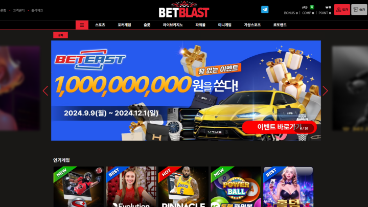 벳블라스트2