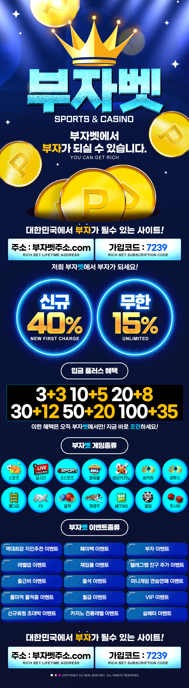 부자벳3