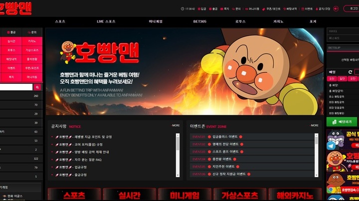 호빵맨2