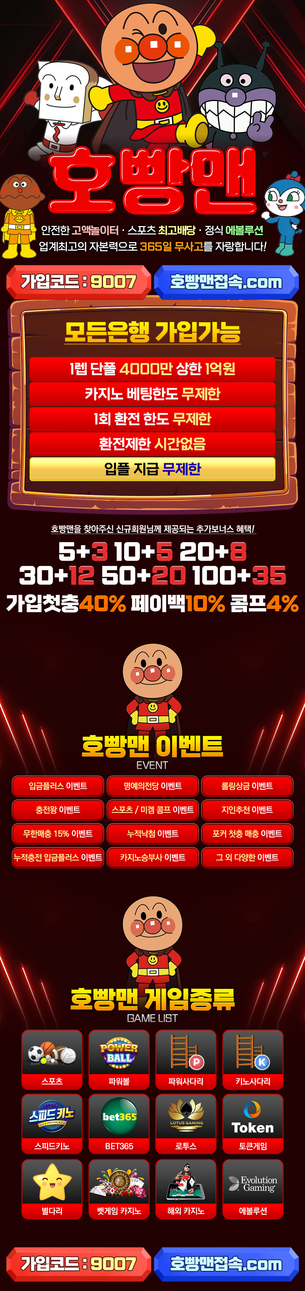 호빵맨3