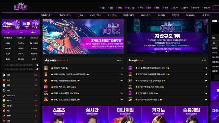 마카오2