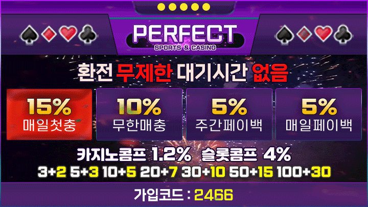 퍼펙트1