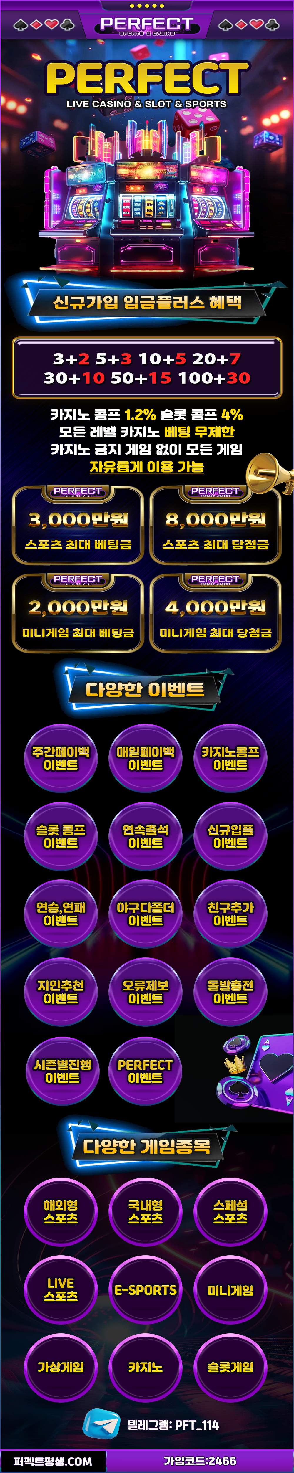 퍼펙트3