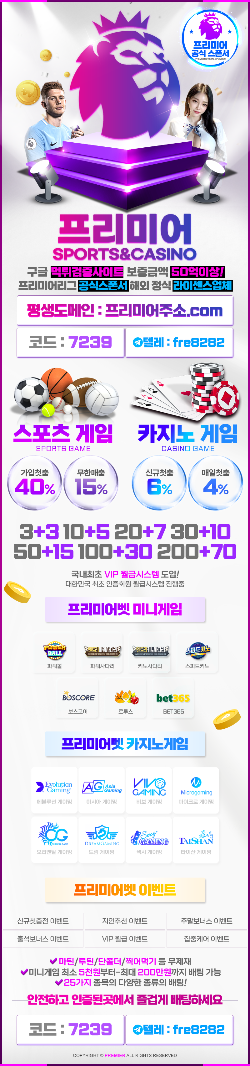 프리미어3