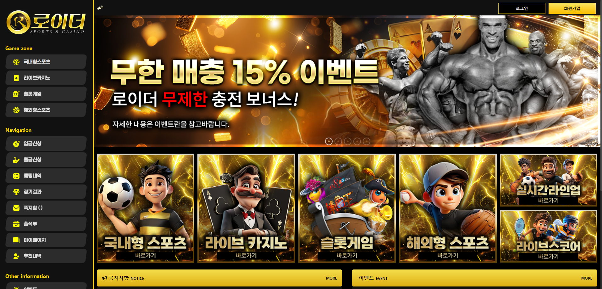 로이더