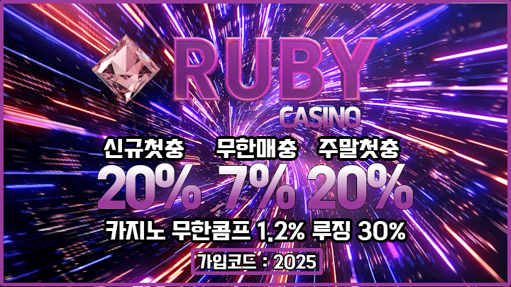 루비벳1