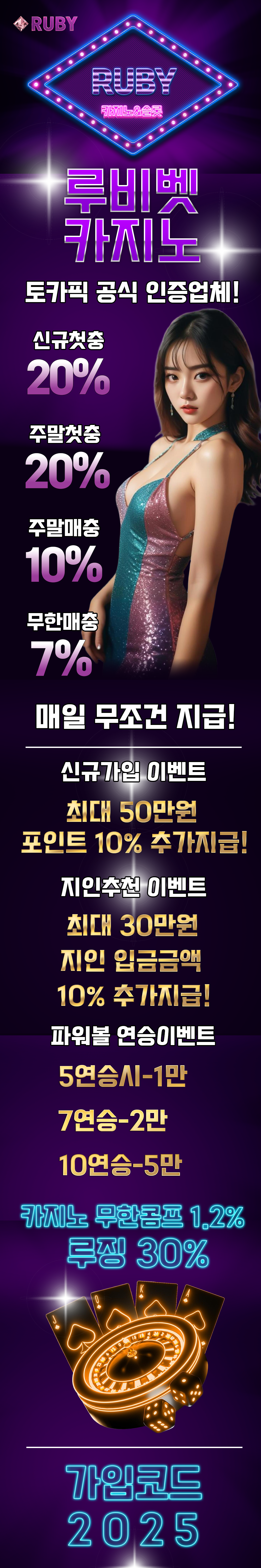 루비벳3