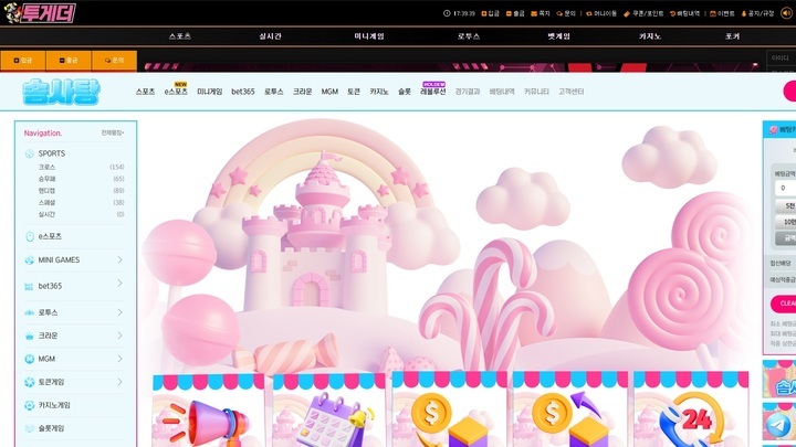 솜사탕2