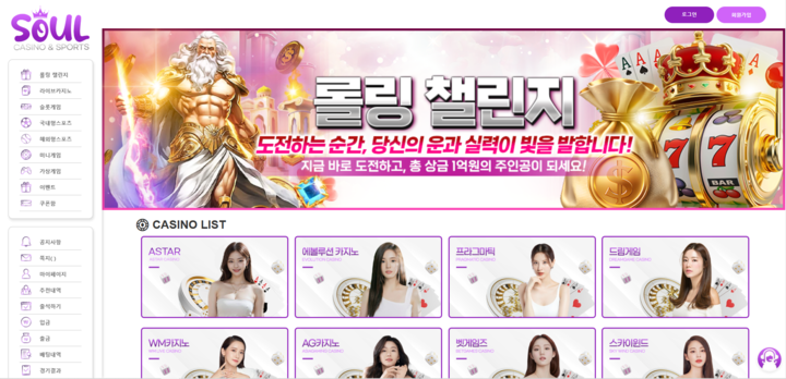 소울2