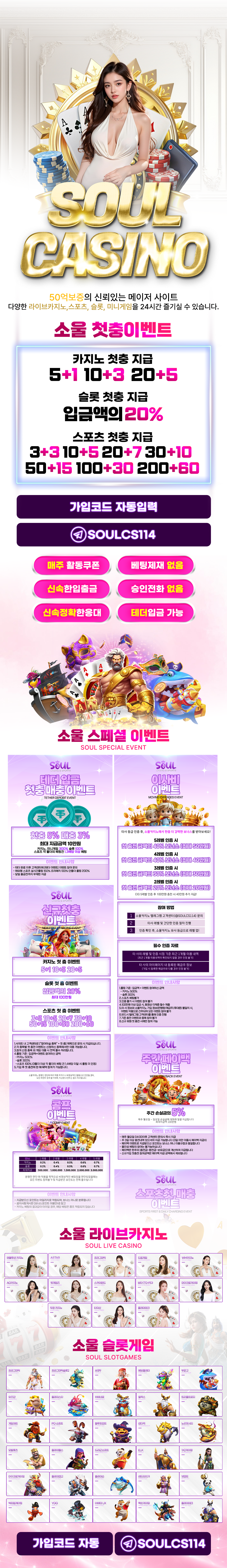 소울3