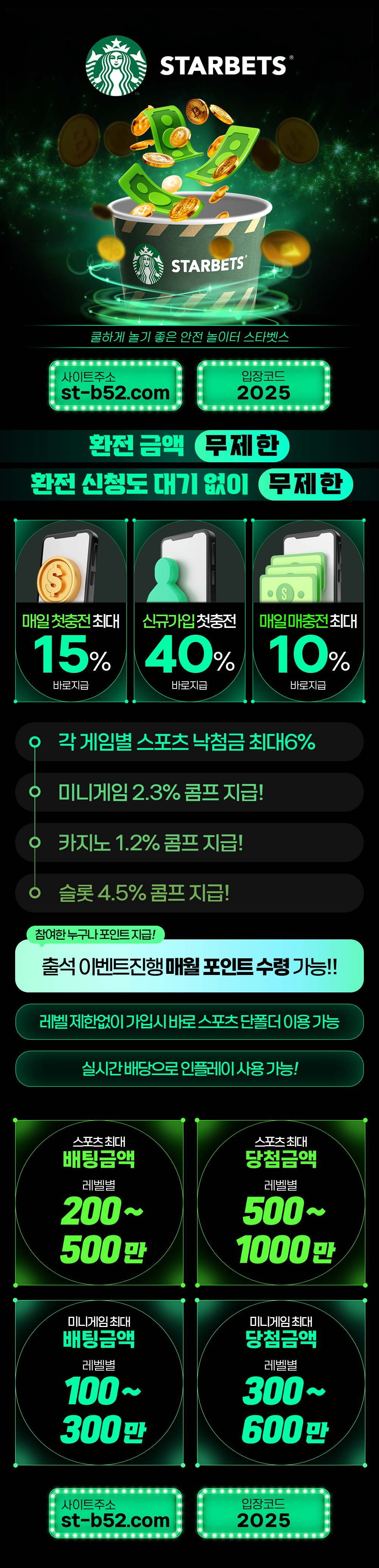 스타벳스3
