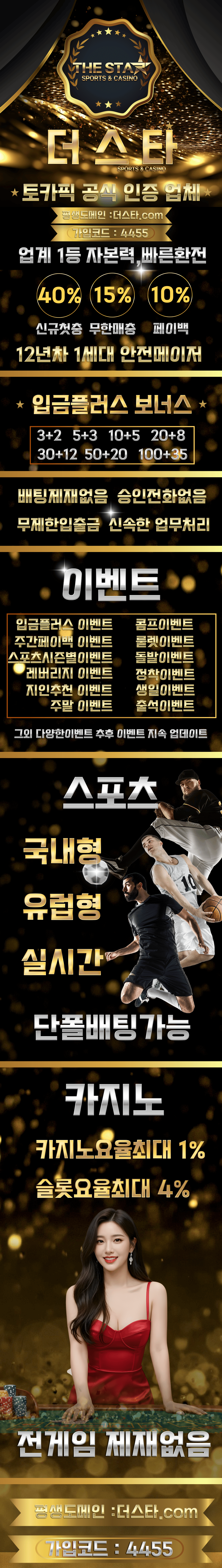 더스타3