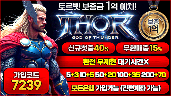 토르벳1