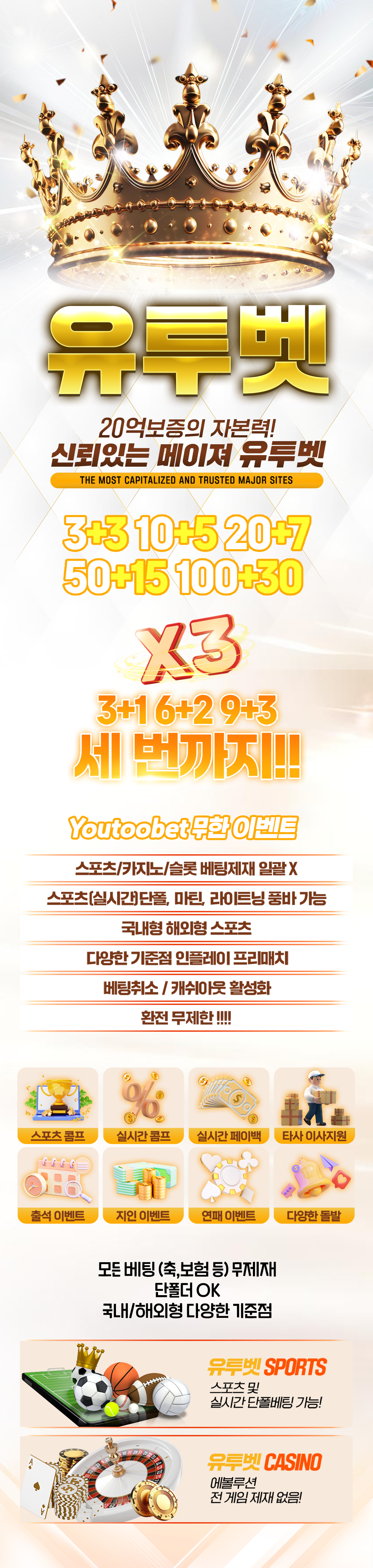 유투벳3